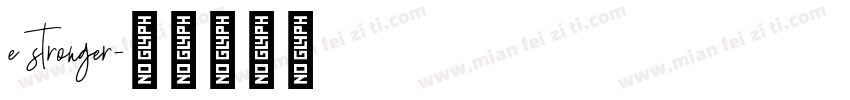 e stronger字体转换